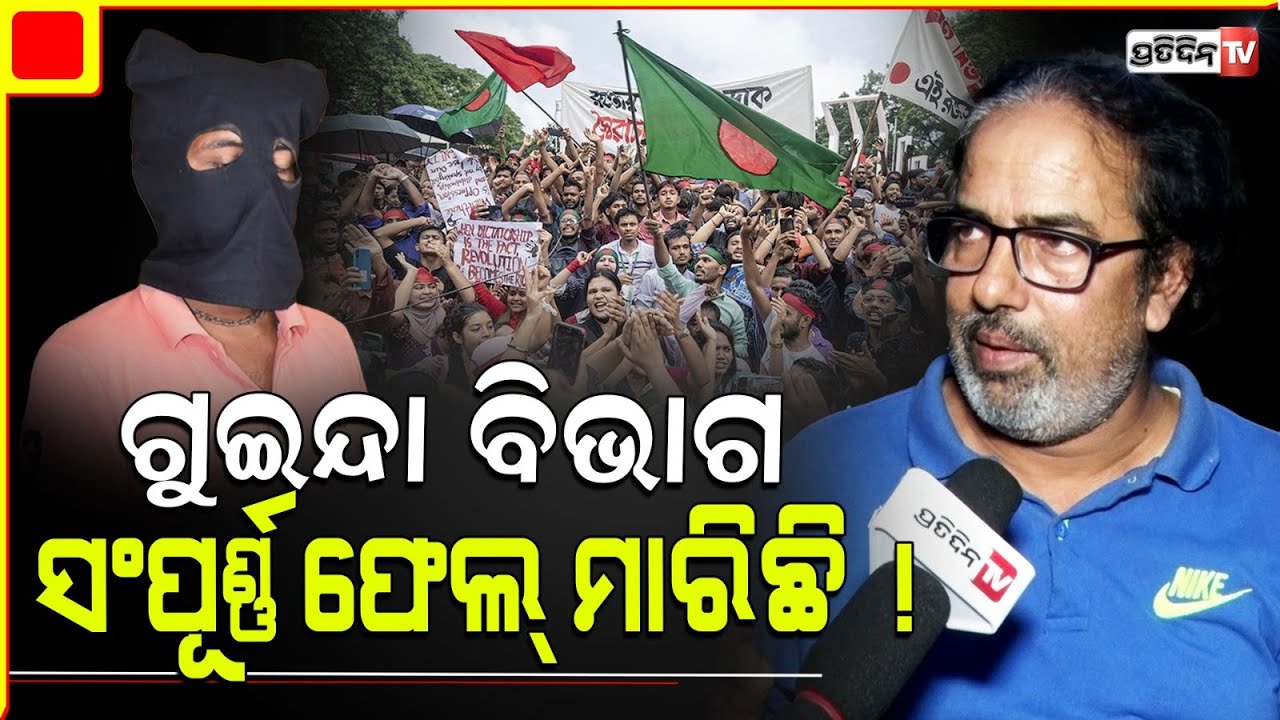 ବାଂଲାଦେଶୀ ପଶିବାକୁ ଚେଷ୍ଟା କରିବା "ସିମ୍ ବକ୍ସ " ମିଳିବା ସଂଯୋଗ ନୁହେଁ ଷଡ଼ଯନ୍ତ୍ର ! SIM box Gang l Cuttack