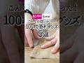 【ダイソー&セリア】こんなの欲しかった！100均便利グッズ5選