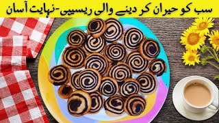 Chocolate Pinwheel Cookies - Delicious Homemade Snack #Foodie #DeliciousTreats #FoodChannel #teatime screenshot 1