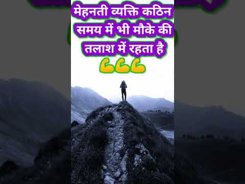 #Best powerful motivation ll status for WhatsApp// motivation for upsc//motivation status/#shorts