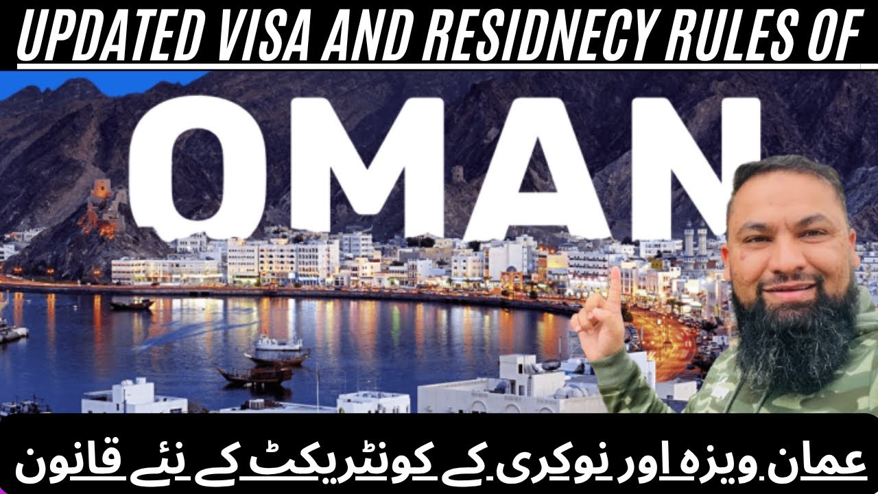 Oman Visa Updates for Pakistanis 2025 | Latest Work & Residency Rules