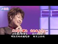 秋元順子-愛鍵、日本歌謡・カラオケ、オリジナル歌手、中国語の訳文&解說