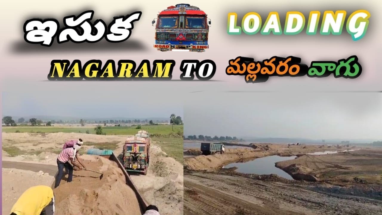 #ఇసుక Loading # Nagaram to మల్లారం #Travel # Murali Truck Vlogs #