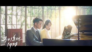 Kei - 연가 (戀歌) Love Song | Tale of Nine Tailed 1938 OST Part. 2 (구미호뎐 1938) MV