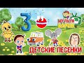 МультиВарик ТВ - Сборник детских песен (часть 3) | Детские Песенки | 0+