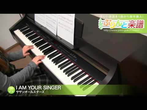 I AM YOUR SINGER サザンオールスターズ