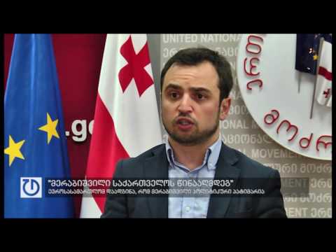 კახიძე: მერაბიშვილი პოლიტპატიმარია, ეს სტრასბურგის გადაწყვეტილებიდან იკითხება