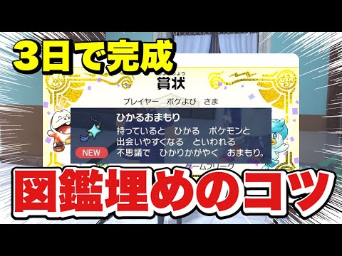 ポケモンsv ゆれないおまもりの入手方法と効果まとめ スカーレット バイオレット 攻略大百科