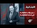اللبنانية بري يؤكد وقوفه في صف المقاومة 2026 03 20