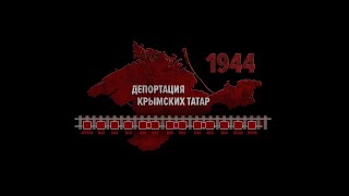 День памяти жертв депортации крымскотатарского народа.Матем куню 18 май 2022 Октябрьское BUYUK-ONLAR