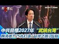 國防特別預算1.25兆