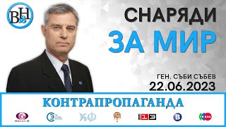 Чудят ли се още съюзниците ни от НАТО “в кой отбор сме”?