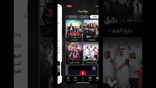 اقوى برنامج لمسلسلات رمضان على الأيفون 🧐📱 screenshot 3