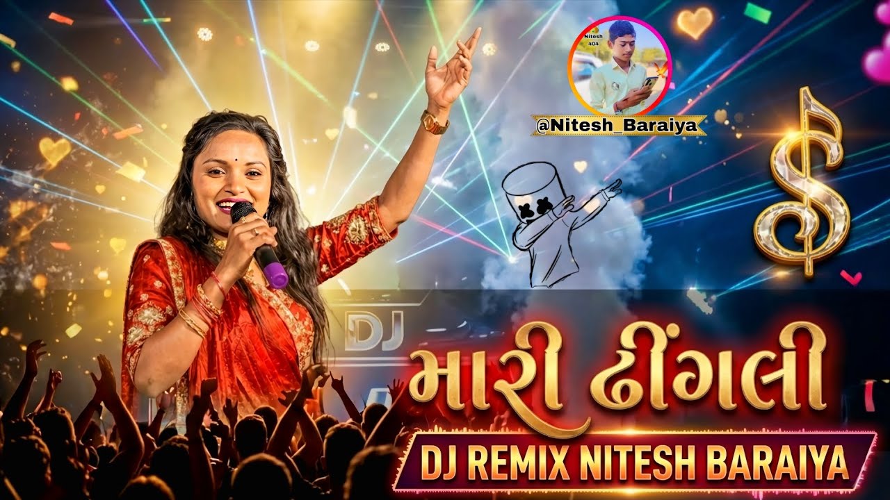 Mari Dhingli - મારી ઢીંગલી ||Mita chauhan