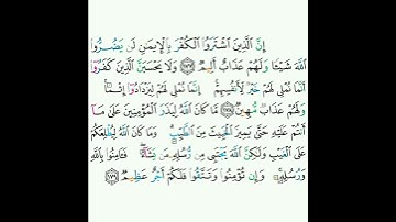 3 - سورة آل عمران ١٧٧-١٧٩ - سعود الشريم