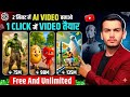 Ai video kaise banaye | ai se video kaise banaye | ai se free me video kaise banaye
