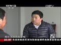 王局  王志安《新闻调查》 20140104  六年拆迁路