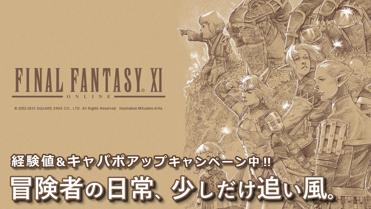 【FF11】#36 連休最終日はヴァナ・ディールで【FINAL FANTASY XI】