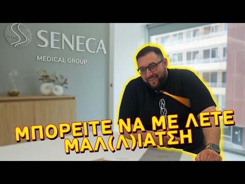 ΘΕΛΩ ΝΑ ΜΕ ΛΕΤΕ ΜΑΛ(Λ)ΙΑΤΣΗ !! ( ΤΟ ΠΙΑΣΑΤΕ ?! )