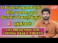 Life Prediction for Chevvai Dasa & 𝟵 Buktis | Mars muscle | Life Horoscope ##astrology