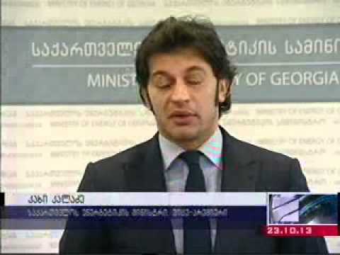 კომპანია \"მტკვარი ენერგიასთან\" მემორანდუმი გაფორმდა