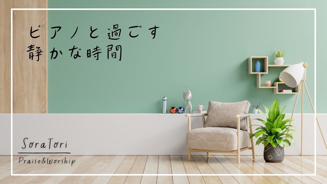 【3-Hour Piano BGM】Calm Music to Spend a Quiet Moment｜Relax, Focus, Pray, or Simply Breathe