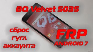 BQ Velvet 5035 FRP Сброс гугл аккаунта Android 7