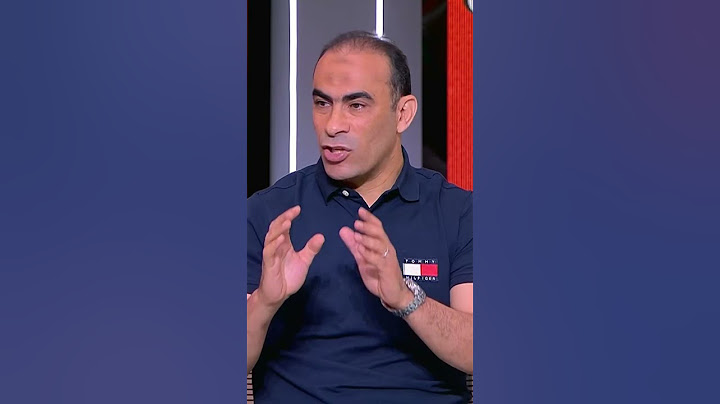 هل يعود سيد عبد الحفيظ الي النادي الاهلي