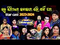 Opera ashok samrat star cast 202324jatra star cast 202223tulasi gananatya star cast 202324