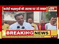 हजरत कोतवाली में शिकायत से मचा हड़कंप! करोड़ों श्रद्धालुओं पर उठे सवाल, बढ़ा विवाद