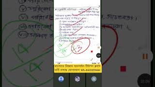 #wbchse class 12 4th semester envs/class 11 2nd semester envs