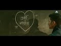 Majha Premache Fulpakharu | माझ्या प्रेमाचे फुलपाखरू तुला कस ग मी विसरू |Sr marathi Music Mp3 Song