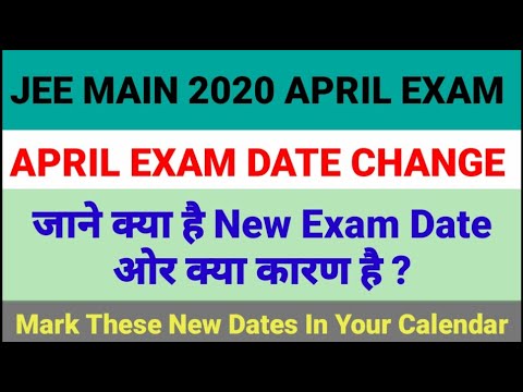 JEE Main April 2020 Exam Dates Changed || Why Change Exam Date 🔥🤔||