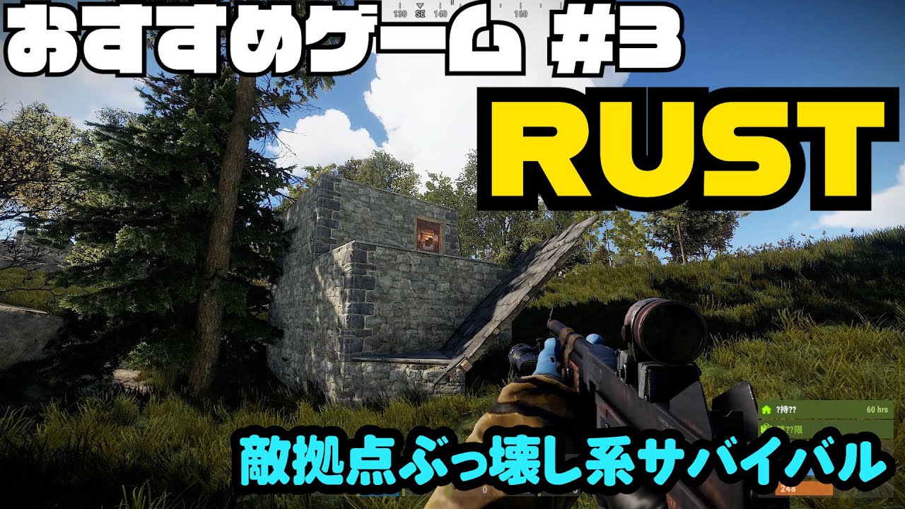 Pcゲーム紹介 あなたにおすすめゲームをご紹介 3 Rust ｇａｍｅｆｒｅｅ