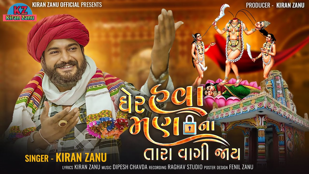 Ger Hava Manna Tada Vagi Jai || Kir4an Zanu New Song 2025