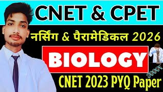 Up CNET Bsc Nursing Entrance Exam 2026 Biology Questions Class 🩺 || Abvmu Paramedical Biology MCQ 🎯
