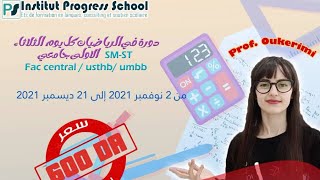 Math ✔️St ✔️Sm الأولى جامعي de A à Z  دورات 8? في