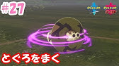 ポケモンブラックホワイトからジャローダの歴代 とぐろをまく あつめてみた Pokemon Serperior Coil Youtube
