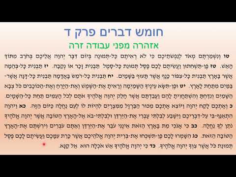 וִידֵאוֹ: לכל מערכות יחסים מאושרות יש 12 דברים משותפים אלה