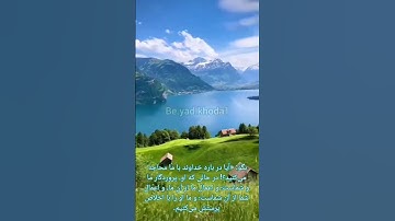 #سورة_البقرة #آیه صد و سی و نهم #قرآن #الله #تلاوت #سورة #بقرة #تلاوتقران #البقرة #قرائت_قرآن #قرائت