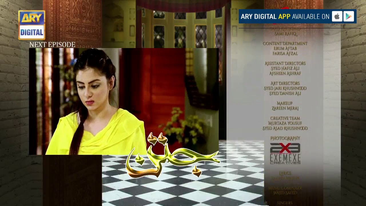 Jatan Episode 41 ( Teaser ) - ARY Digital Drama