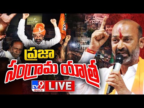 BJP Public Meeting LIVE | Bandi Sanjay | Gajendra Singh Shekhawat | Kishan Reddy - TV9