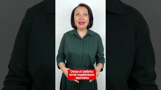 Отказ от работы из-за индексации зарплаты #зарплата