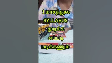 Group4 syllabus how to complete #tnpscstudy #group4tamil #motivation #mahistips