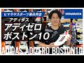 【アディダス】「アディゼロ ボストン 10」の魅力を、アディダスフリークが語ります！