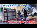 【秘密基地でデコトラを作っちゃおう】ボディを下ろしてからの シャーシラメラメ塗装 エルフ トラック ピンクラメ クリア レッド 塗料