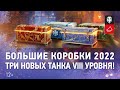 ОТКРЫВАЮ НОВОГОДНИЕ КОРОБКИ - НОВОГОДНЕЕ НАСТУПЛЕНИЕ 2022 + РОЗЫГРЫШ НОВОГОДНИХ КОРОБОК НА СТРИМЕ