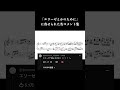 「エリーゼとかのために」に寄せられた名コメント集 #sheetmusic #piano