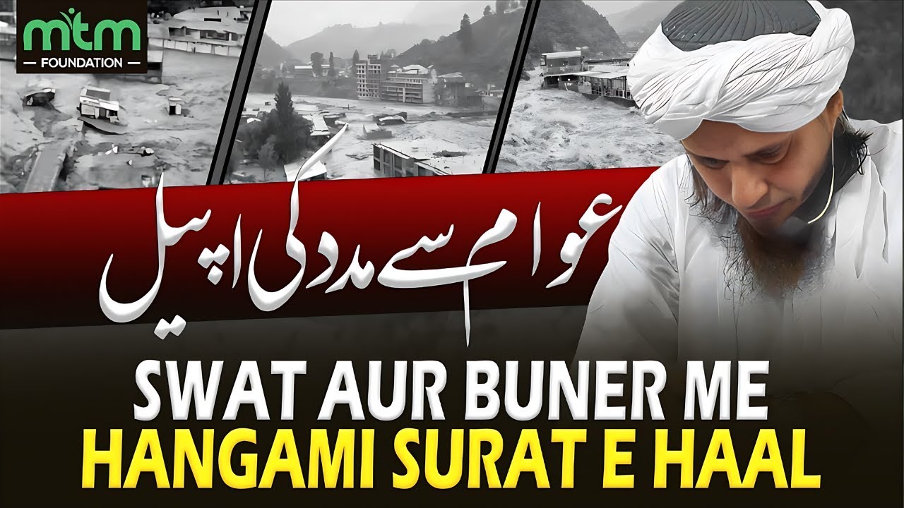 Khyber Pakhtunkhwa Flood Crisis: Mufti Sahab Ki Islamic Advice & Relief Efforts