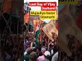 Last Day of vijay dashmi in dussehra mujauliya bazar Sitamarhi Bihar #youtubevideo #shorts #trending